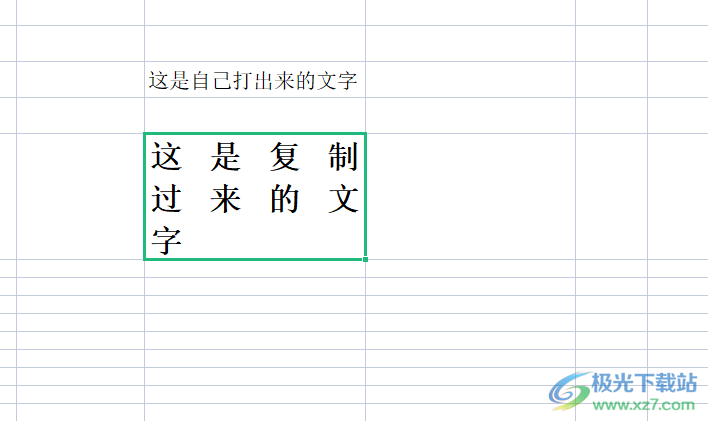 ​wps表格复制的文字无法删除空格的解决教程