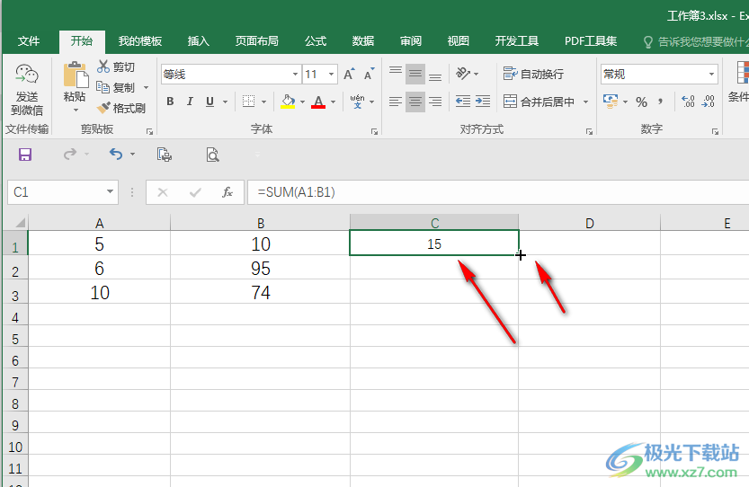 Excel表格进行横向求和的方法教程