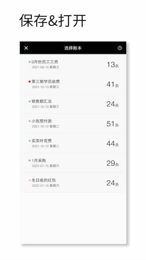 記賬計(jì)算器專業(yè)版(2)