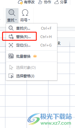 ​wps表格复制的文字无法删除空格的解决教程