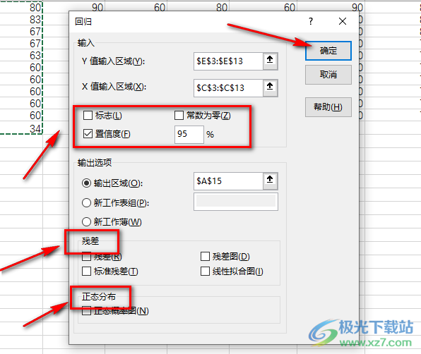 Excel做回归分析的方法