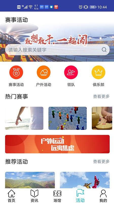 建融慧動官網版(2)