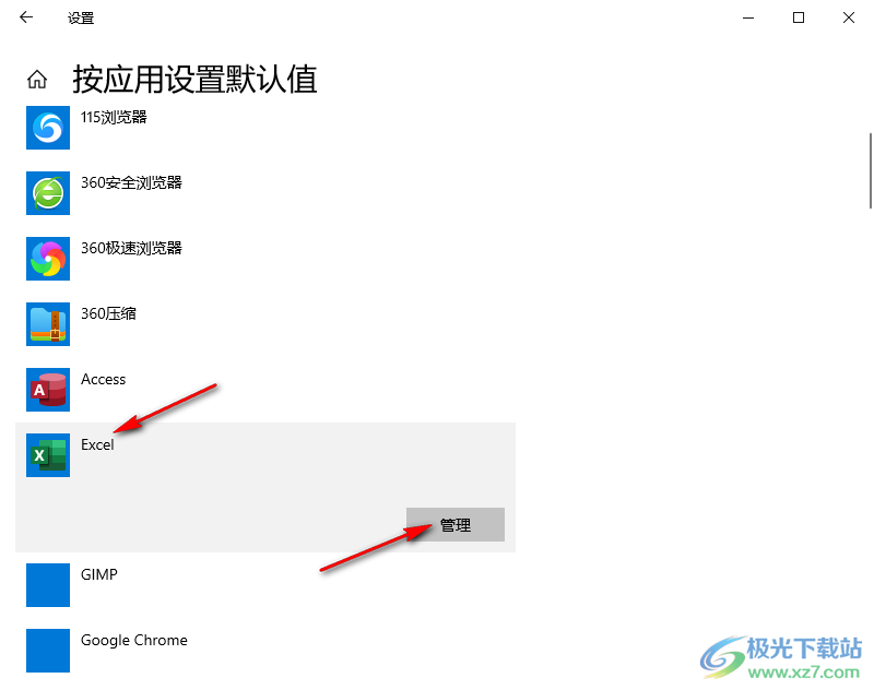 Excel设置为表格文档默认打开方式的方法