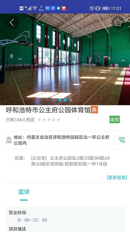 建融慧動官網版(5)