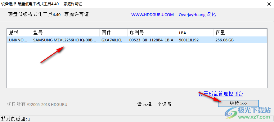 HDD LLF硬盘低级格式化工具