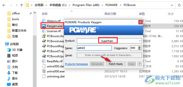 PGWare SuperRam7(内存优化)