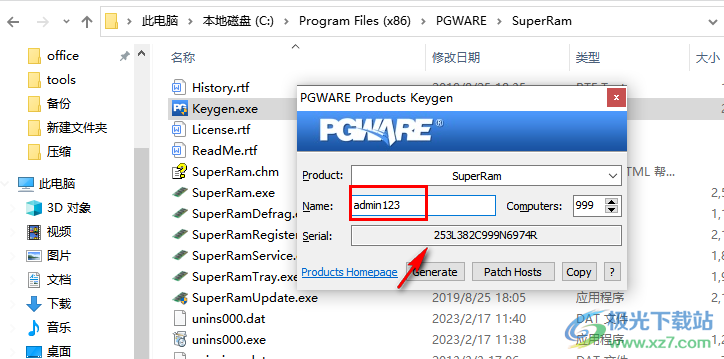 PGWare SuperRam7(内存优化)