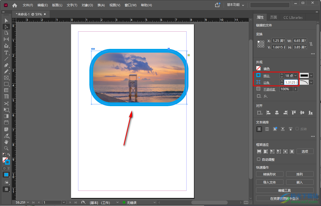 Adobe InDesign给图片添加题注的方法-Adobe InDesign怎么给图片添加题注 - 极光下载站