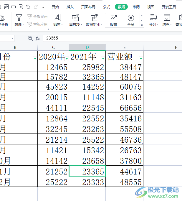 ​wps表格同时排序多列数据的教程