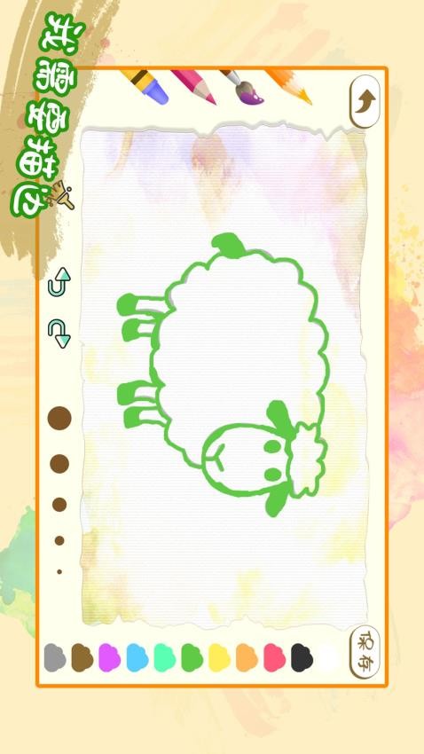 儿童绘画软件手机版(2)