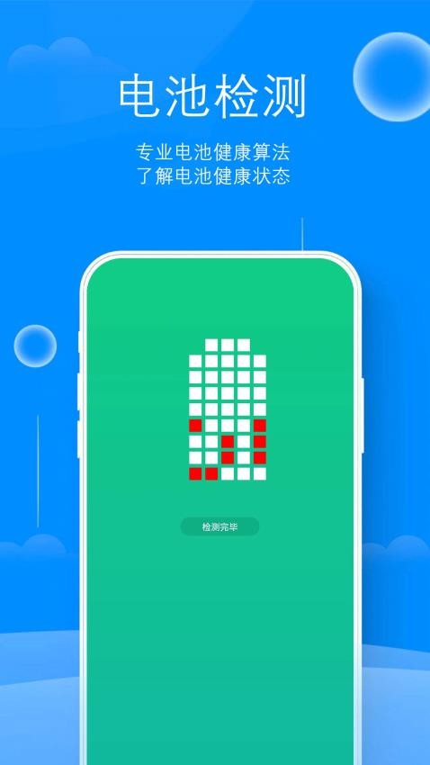 來米充電大字版軟件(1)