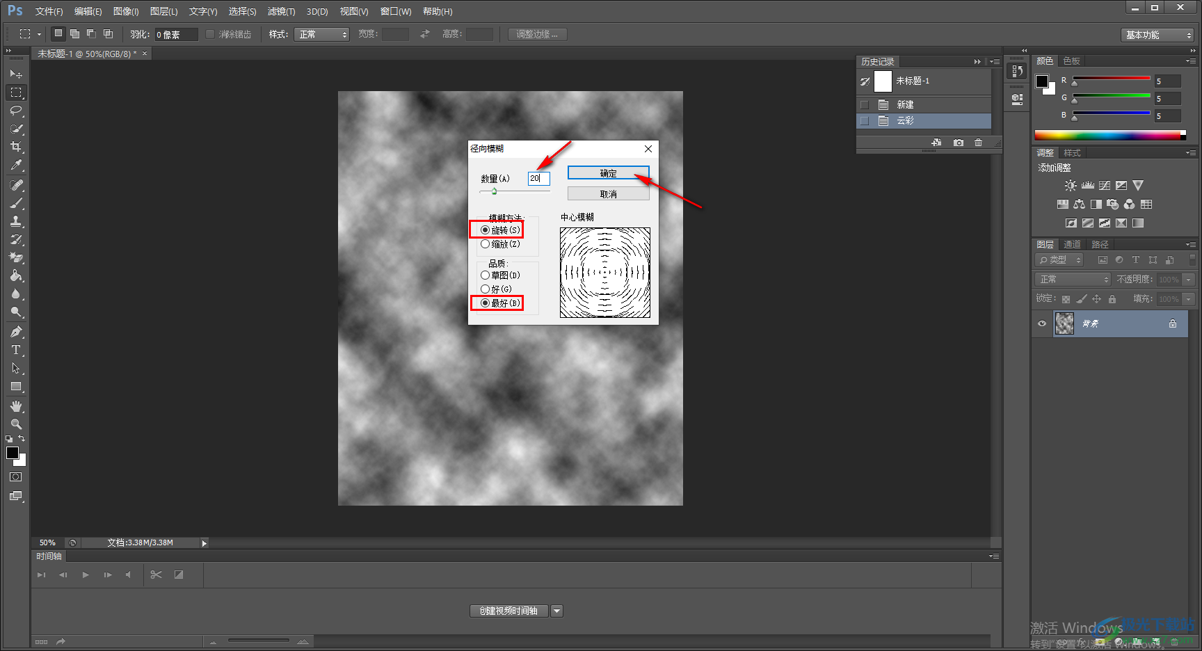 Adobe Photoshop制作水波纹效果的方法