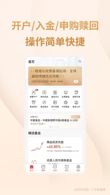 东方环球财富app