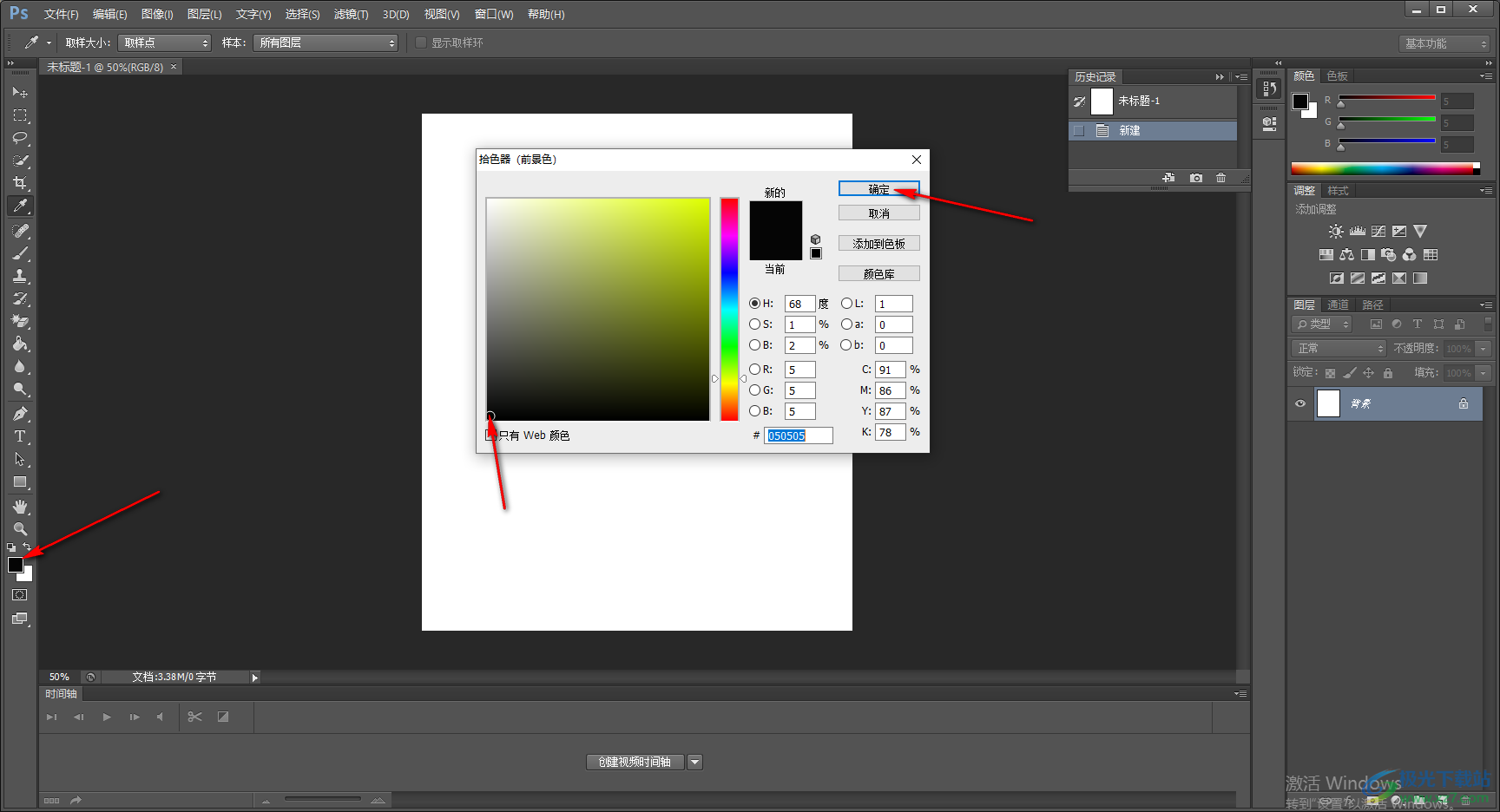 Adobe Photoshop制作水波纹效果的方法