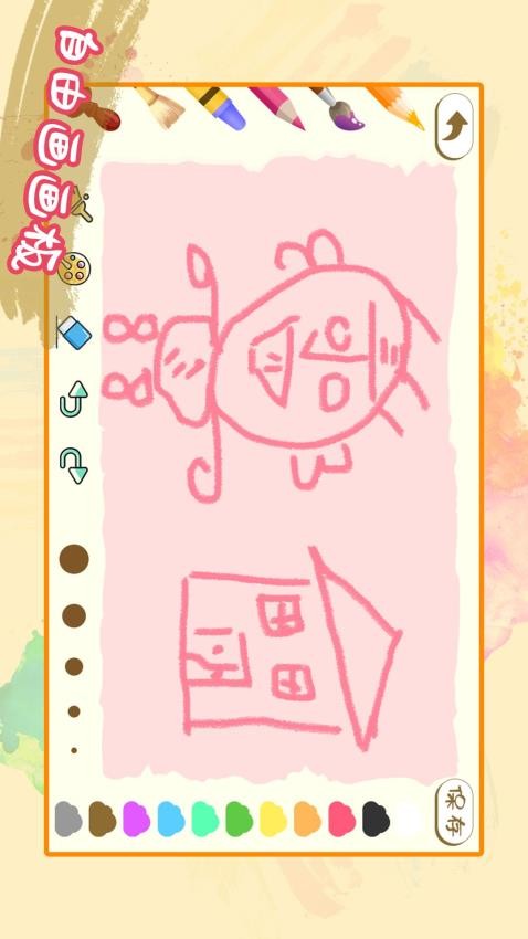 儿童绘画软件手机版(3)