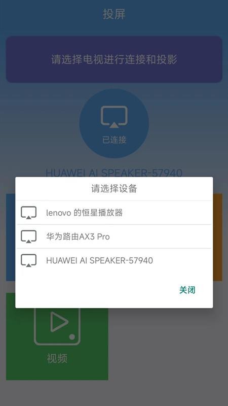 无线投屏一键连手机版(2)