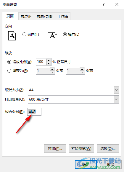 Excel设置页面起始页的方法