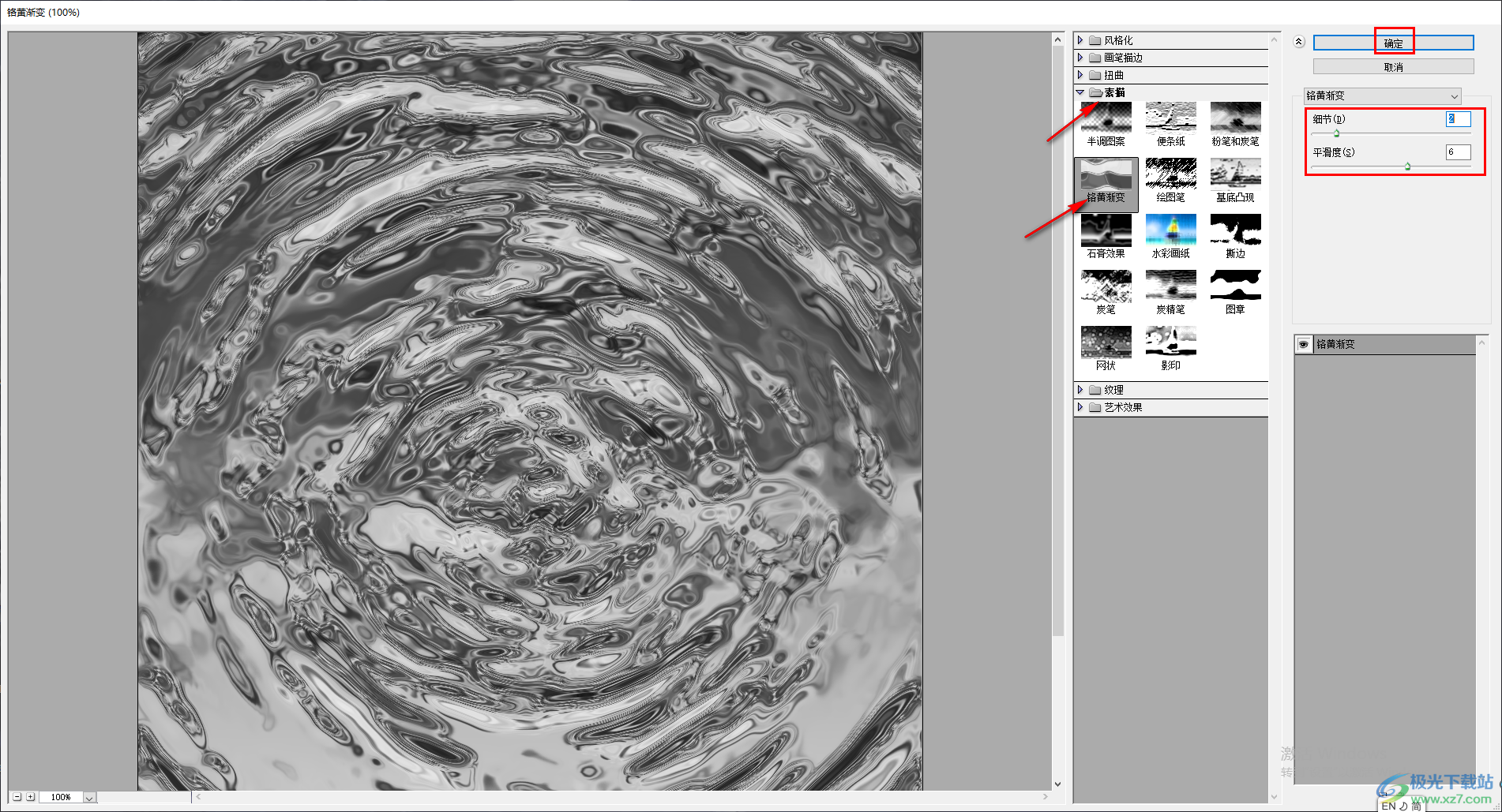 Adobe Photoshop制作水波纹效果的方法