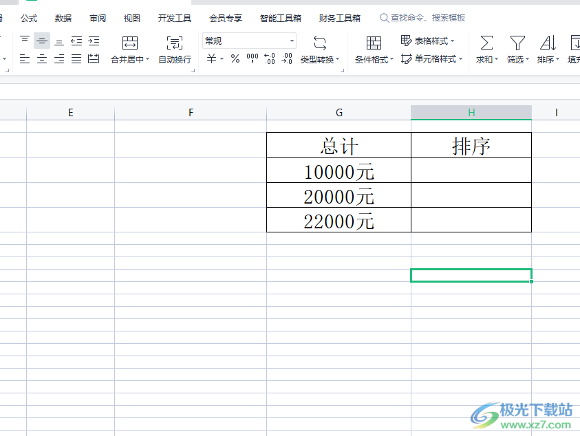 ​wps表格对带文字的数字进行排序的教程