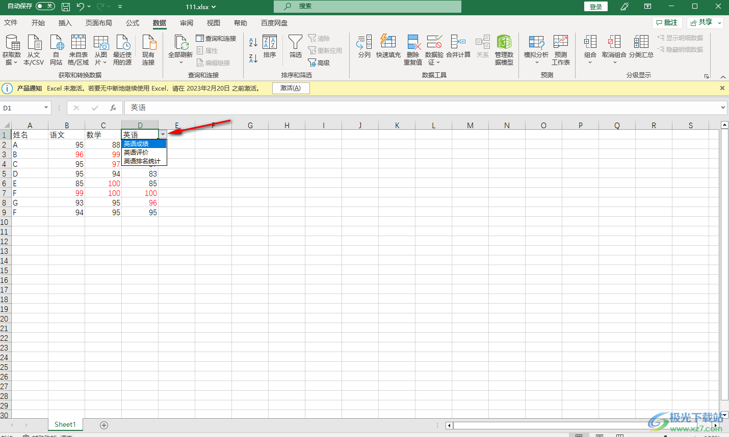 Excel下拉选择项多选设置方法