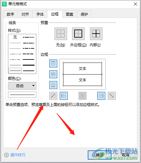 ​wps表格一片空白不显示网格边框的解决教程