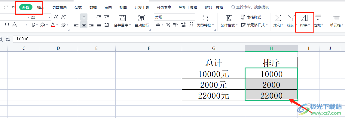 ​wps表格对带文字的数字进行排序的教程