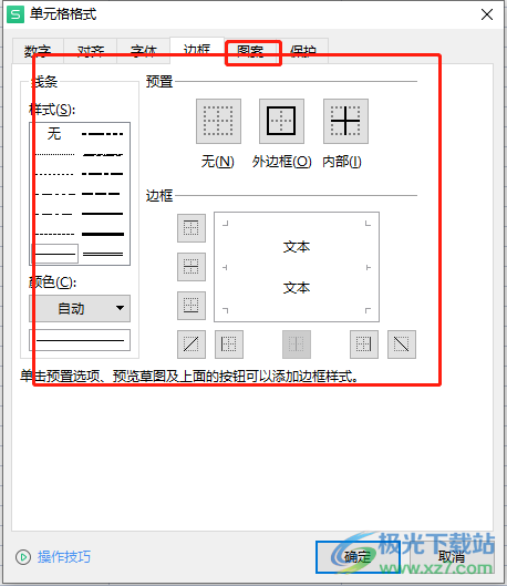 ​wps表格一片空白不显示网格边框的解决教程