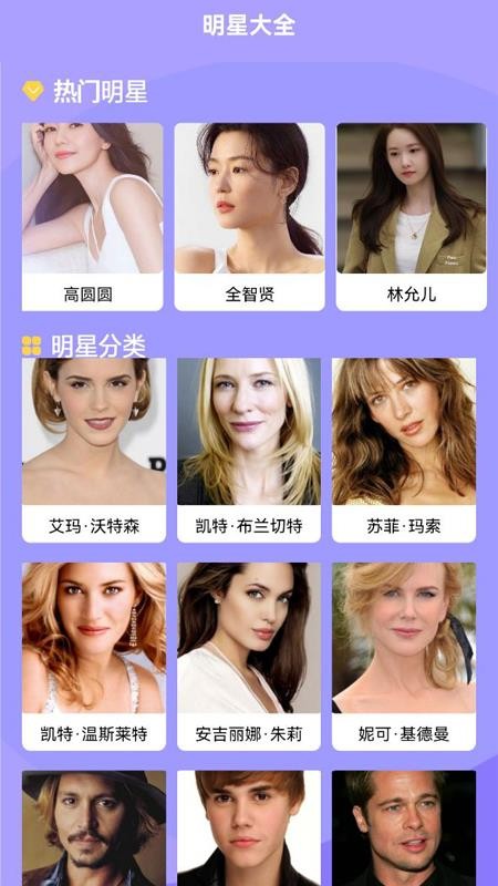 愛明星最新版(2)