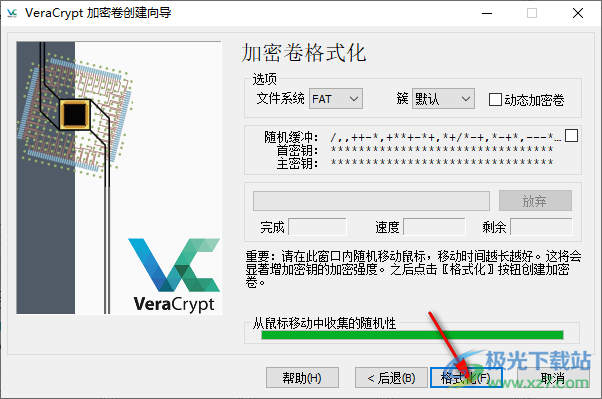 VeraCrypt(磁盘加密软件)