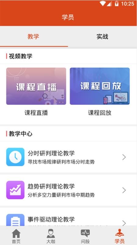 复利大师app