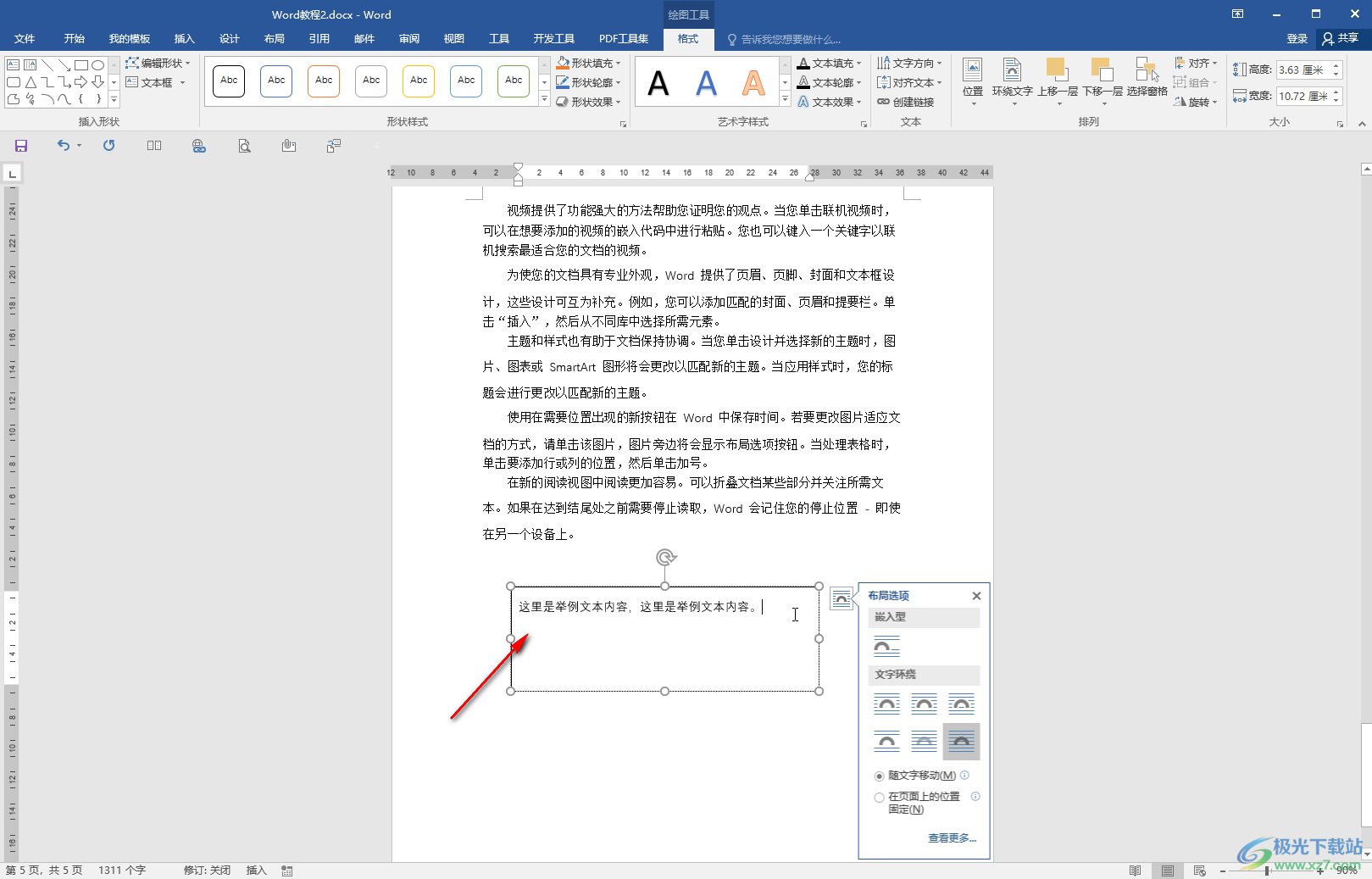 教你如何用纯CSS代码实现垂直居中_css居中代码怎么写_雨季mo浅忆的博客-CSDN博客