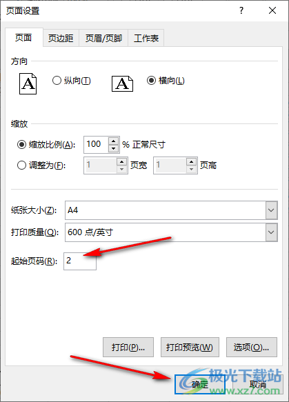 Excel设置页面起始页的方法