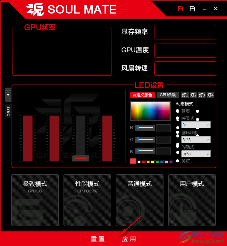 耕升SOUL MATE(耕升g魂显卡调节软件)