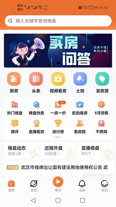漢房軟件(3)