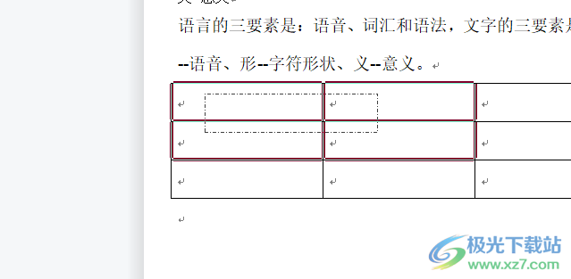 wps文档使用虚框选择表格的教程