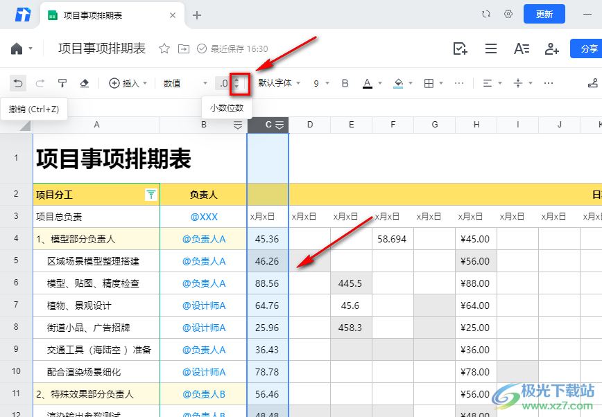 腾讯文档保留两位小数的方法