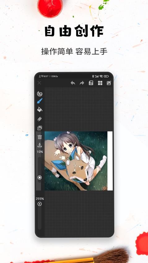 口袋画图免费版(2)