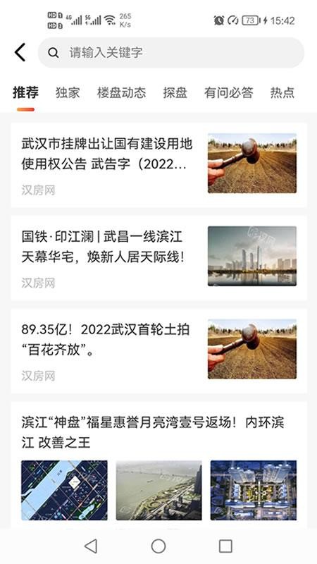 漢房軟件(4)