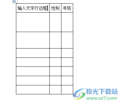 ​word表格输入文字后行变宽的解决教程