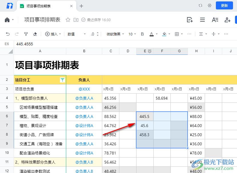 腾讯文档保留两位小数的方法