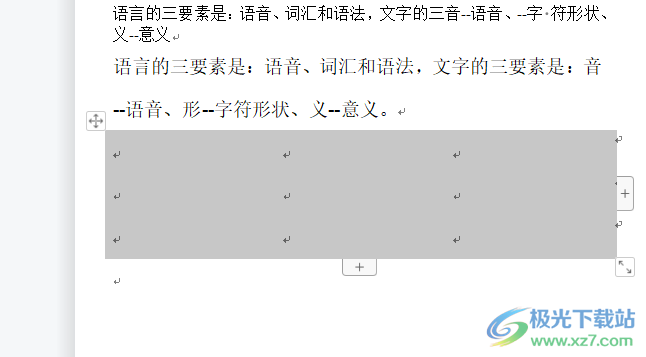 ​wps文档中的表格显示虚框效果的教程