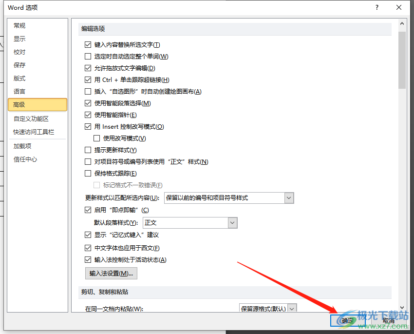 ​word表格上面空着却打不了字的教程