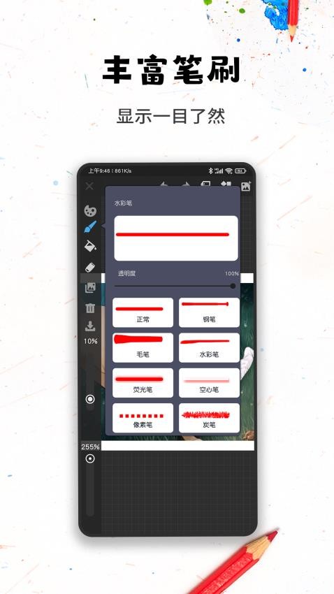 口袋画图免费版(3)