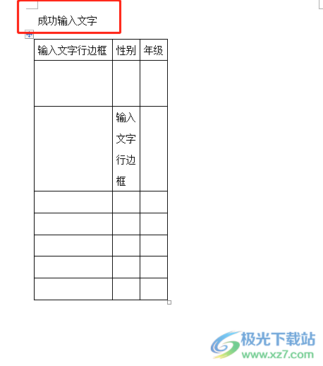 ​word表格上面空着却打不了字的教程