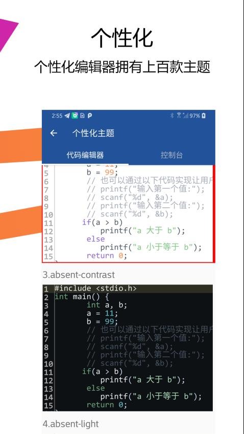Java编译器IDE手机版(5)