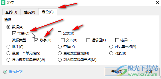 WPS表格快速删除数值保留公式的方法教程