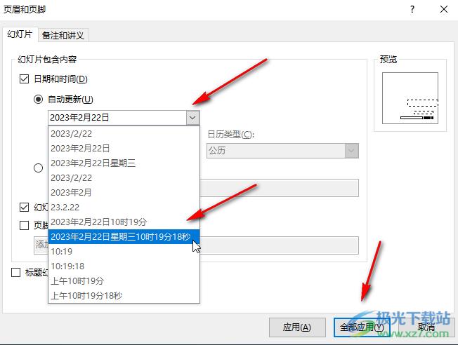 PPT设置自动更新的日期的方法教程