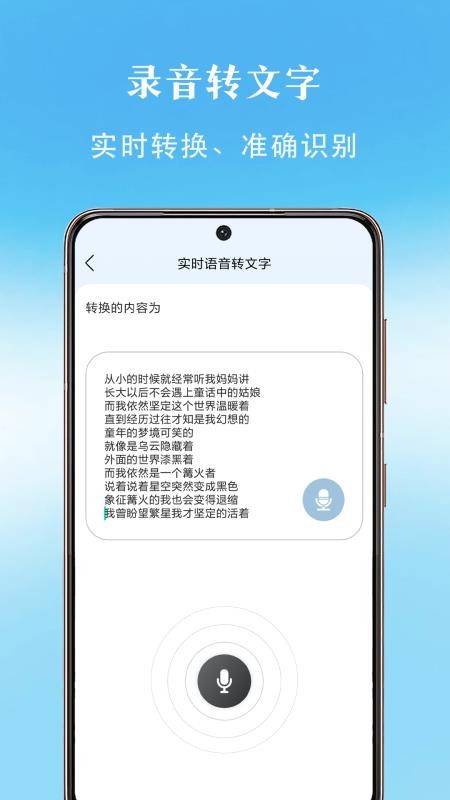 快捷录音最新版(2)