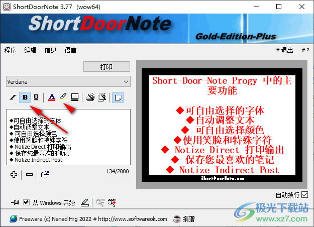 ShortDoorNote(桌面笔记)