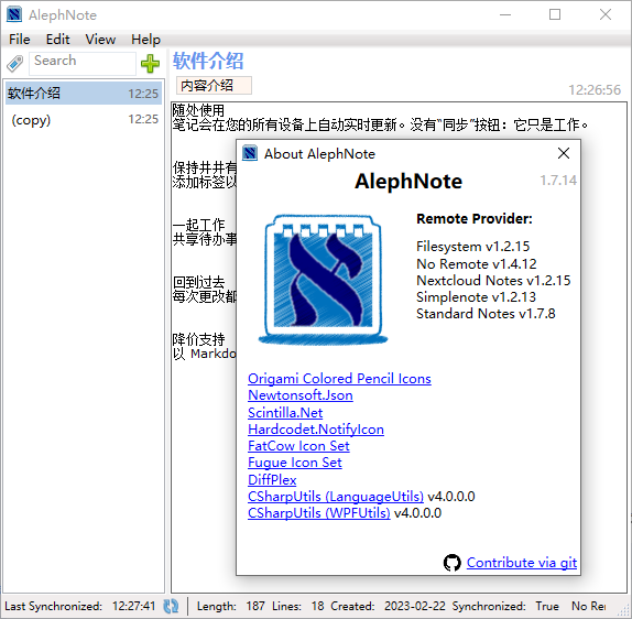 AlephNote(桌面笔记软件)(1)
